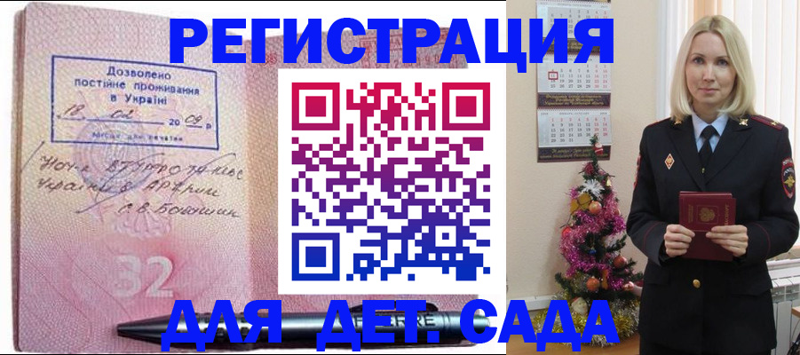 прописка в Кореновске