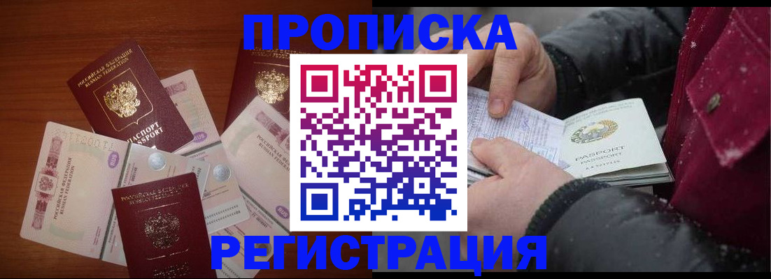 временная регистрация 2025 в Кореновске