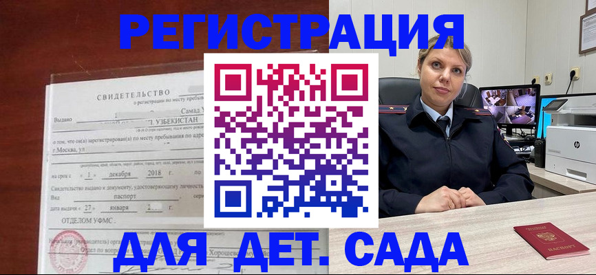 временная регистрация адрес в Кореновске