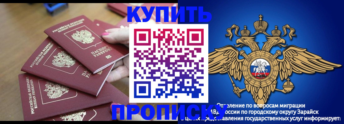 временная прописка в Кореновске