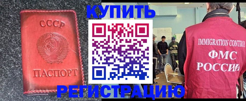 временная регистрация для школы в Кореновске