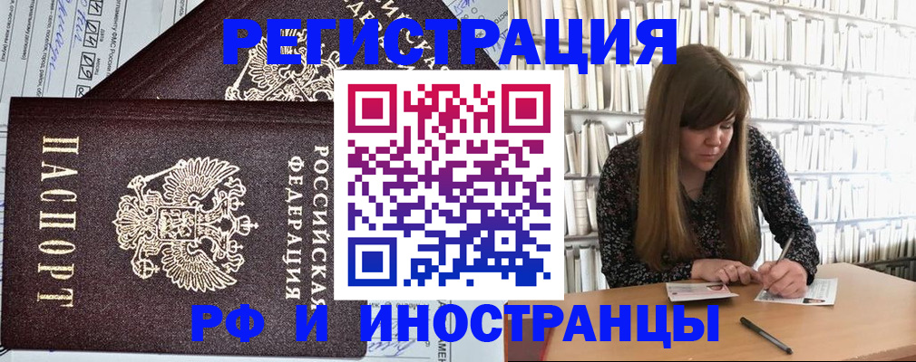 временная регистрация госуслуги в Кореновске